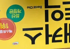 (決済用) Hackers TOEIC 既出 VOCA GS配送(※メルカリshop取引では対象外)半額