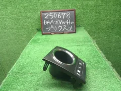 【中古】プリウスα DAA-ZVW41W ドリンクホルダー  モード切替 スイッチ付き 自社品番250678 202
