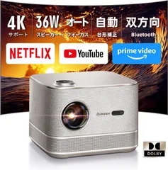 Aurzen BOOM3 プロジェクター Netflix対応・超高輝度 500ANSI 4K対応 Dolby対応 オートフォーカス 36Wスピーカー WiFi6 Bluetooth5.2 300