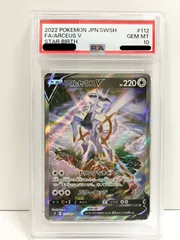 2026年最新】アルセウスv sa psa10の人気アイテム - メルカリ