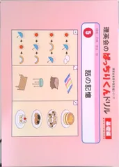 2026年最新】ばっちりくんドリル 基礎の人気アイテム - メルカリ