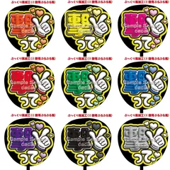 【即購入可】ファンサうちわ文字　コンサート　ライブ　メンカラ　推し活　アリーナ　スタジアム　撃って　ぷっくり風　ぷるぷる