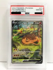 29.【鑑定品】リザードンV S12a 211/172 SAR ポケモンカードゲーム [PSA10]【併売品】▲