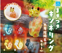2026年最新】九尾フィギュアの人気アイテム - メルカリ