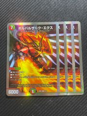 BP04 激闘の覇者 EXP ウルトラマンカードゲーム - メルカリ