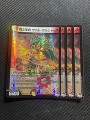 BP04 ウルトラマンダイナ フラッシュタイプ SSSP ウルトラマンカード