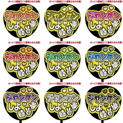 ネオンうちわ　みーよん✩*様 ネオンうちわ みーよん✩*様