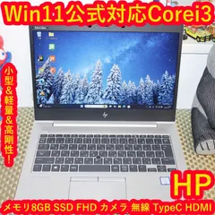小型軽量Win11公式対応Corei3/メ8G/SSD/FHD/無線/TypeC