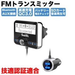 FMトランスミッター Siri対応 Bluetooth ノイズキャンセリング 急速充電ポート付き ハンズフリー通話対応 12V/24V対応 ブルートゥース
