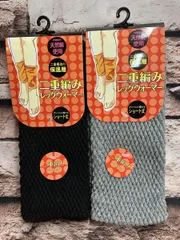 『画像から２足組』冷え性の方に！パイナップル加工で優れた保温力！絹混＆綿混&毛混 男女兼用 二重編み足首ウォーマー