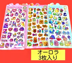 タイムSALE オーロラ ピカピカ ぷくぷくシール  3枚セット 3Dシールセット クリスマスプレゼント