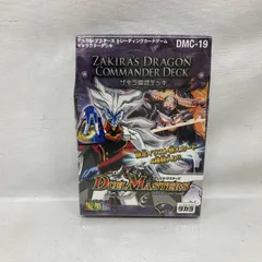 2026年最新】ザキラ龍武デッキの人気アイテム - メルカリ