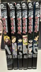 鋼鉄の 錬金術師 tv アニメ 漫画 まとめ