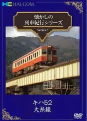 2026年最新】昭和・平成を駆け抜けた 長距離鈍行列車の人気アイテム