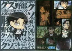 【中古】クリアファイル Cグループ リヴァイ(ちびキャラ/コマ割り) A4クリアファイル 「進撃の巨人」 セガ限定 遊んで+もらえる進撃の巨人キャンペーン