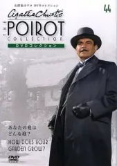 2026年最新】デアゴスティーニ 名探偵ポワロの人気アイテム - メルカリ