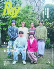 【中古】ファッション雑誌 Ray レイ 2024年2月号 特別版