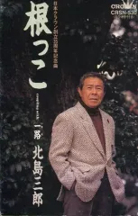 2026年最新】北島三郎 カセットテープの人気アイテム - メルカリ