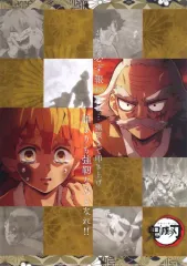 【中古】クリアファイル 第十七話 ランチョンマットケース(A3クリアファイル) 「鬼滅の刃×ufotable cafe 第6期」 