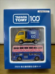 2025年最新】トミカ株主優待2024の人気アイテム - メルカリ