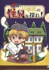 【中古】クリアファイル [単品] 我妻善逸 A5クリアファイル 「鬼滅の刃」