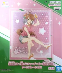 劇場版 『ウマ娘 プリティーダービー 新時代の扉』 アートプレート vol.1