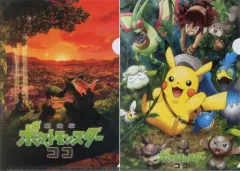 【中古】クリアファイル メインビジュアル＆集合 A4クリアファイル2枚セット 「劇場版 ポケットモンスター ココ」 劇場グッズ