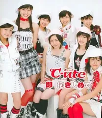 【中古】邦楽CD C-ute/即 抱きしめて