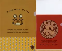 【中古】クリアファイル デデンネ Pokemon Petit クリアファイルセット 「ポケットモンスター」
