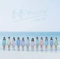 【中古】アニメ系CD イコールラブ(=LOVE) / 青春サブリミナル[DVD付A]