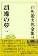 2026年最新】司馬遼太郎全集の人気アイテム - メルカリ