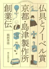 2026年最新】京都島津の人気アイテム - メルカリ