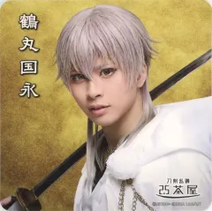 【中古】コースター 岡宮来夢(鶴丸国永) コースター 「ミュージカル『刀剣乱舞』 祝玖寿 乱舞音曲祭」 刀剣乱舞2.5茶屋 店内メニュー注文特典