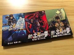 新・北斗の拳 DVD 3巻セット - メルカリ