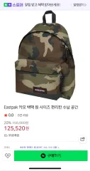 2025年最新】イーストパック 迷彩の人気アイテム - メルカリ