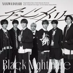 【中古】邦楽CD なにわ男子 / アシンメトリー/Black Nightmare[DVD付初回限定アシメ盤]