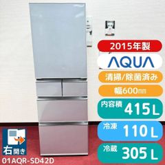 ◇大阪府神戸市配達無料!◇5ヶ月保証!201L1人〜2人◇2024年製 ◇大阪府神戸市配達無料!◇5ヶ月保証!201L1人〜2人◇2024年製
