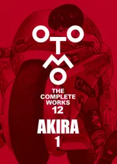 2026年最新】大友克洋 akira 2巻の人気アイテム - メルカリ