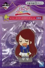 【中古】キーホルダー・マスコット(キャラクター) 紫吹蘭 セクシータイプ立つラバーチャーム 「一番くじ アイカツ!～HAPPY 7th ANNIVERSARY!!～」 L賞