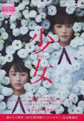 上戸彩アタックNo.1 (3)セル版DVDドラマ3巻 遠野凪子 酒井彩名 船越
