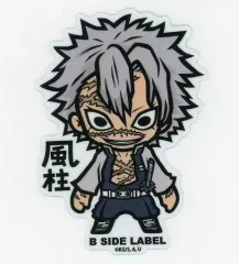 【中古】シール・ステッカー 不死川実弥 ステッカー 「鬼滅の刃×B-SIDE LABEL」