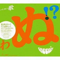 2026年最新】Good Lucky!!!! グッキーの人気アイテム - メルカリ