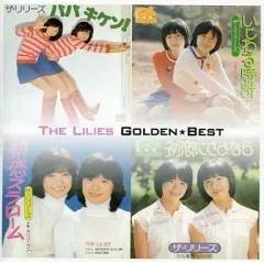 【中古】邦楽CD ザ・リリーズ / ゴールデン☆ベストのサムネイル
