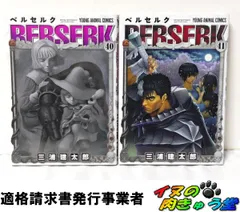 2026年最新】ベルセルク41巻の人気アイテム - メルカリ