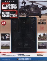 1/72 JASDF UH-60J よみがえる空 - メルカリ