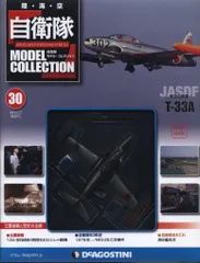 2025年最新】自衛隊モデルコレクションの人気アイテム - メルカリ