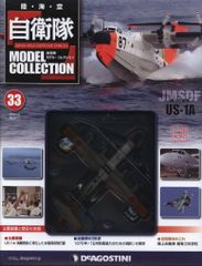 デアゴスティーニ】自衛隊モデルコレクション 陸上自衛隊 コンプリート