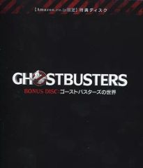 [중고] 기타 Blu-ray Disc 고스트 버스터즈 2016 [Amazon.co.jp 한정] 특전 디스크