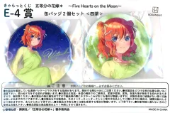 【中古】バッジ・ピンズ 中野四葉 缶バッジ2個セット 「きゃらっとくじ 五等分の花嫁* ～Five Hearts on the Moon～」 E-4賞