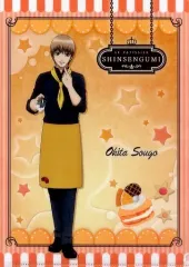 【中古】クリアファイル 沖田総悟(パティシエ) A4クリアファイル 「銀魂」